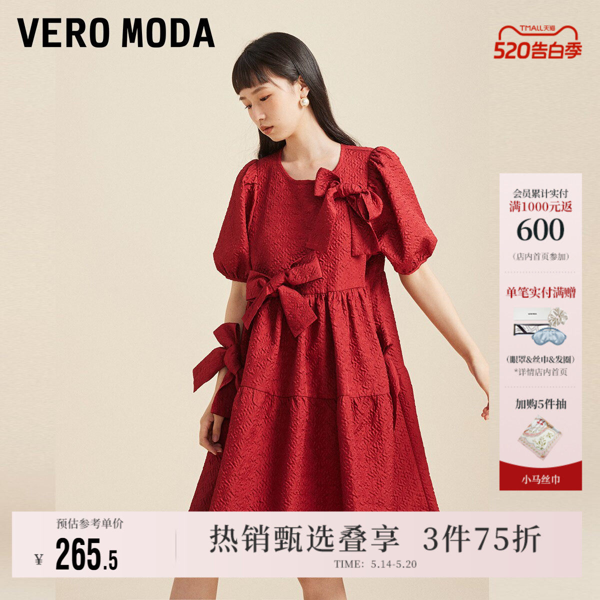 Vero Moda奥莱连衣裙子夏季清仓甜美公主风泡泡袖蝴蝶结宽松