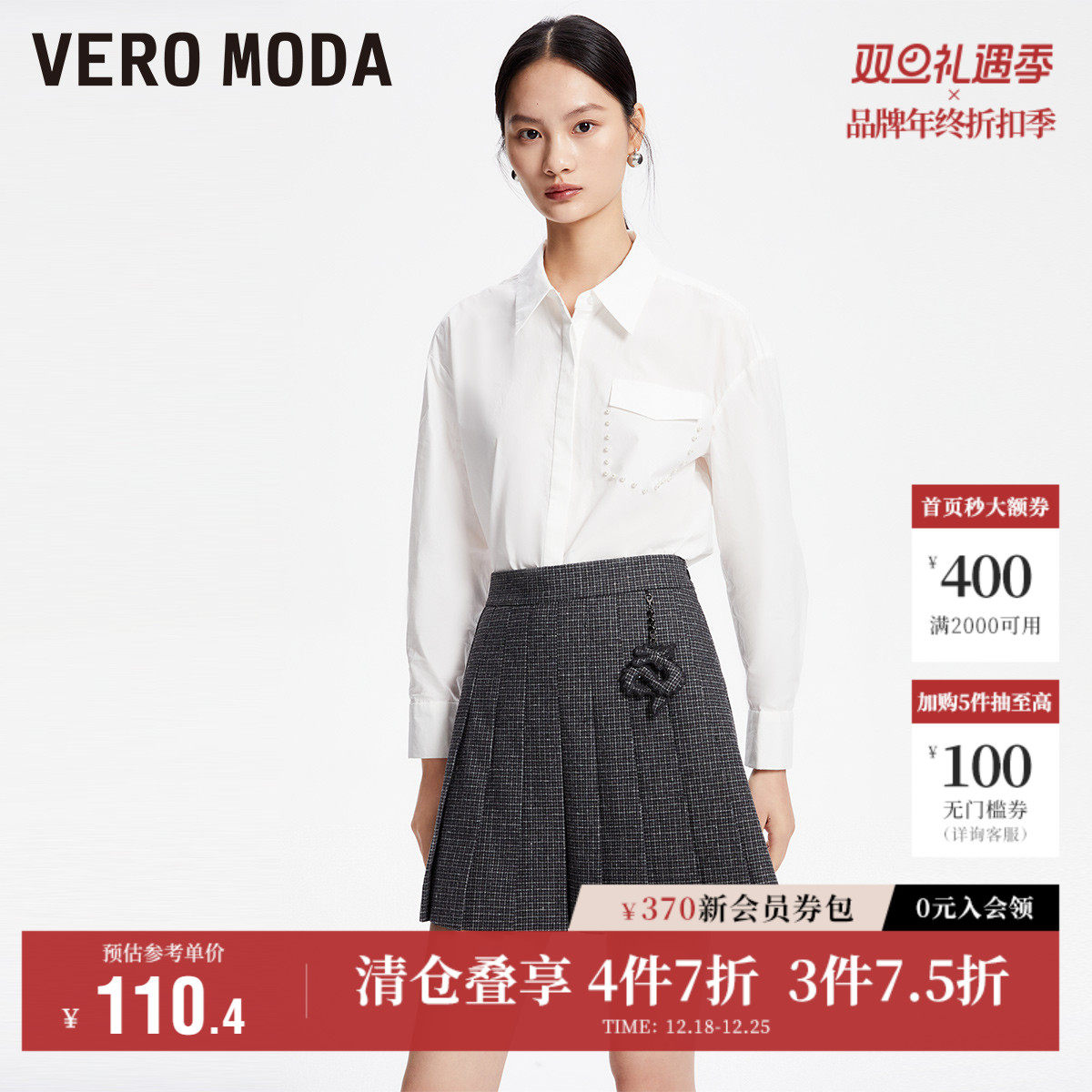 Vero Moda奥莱半身裙秋冬清仓时尚学院风气质复古格纹百褶裙