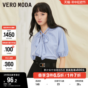 清仓通勤法式 Vero 夏季 百搭上衣女 Moda奥莱衬衫 复古系带条纹中袖