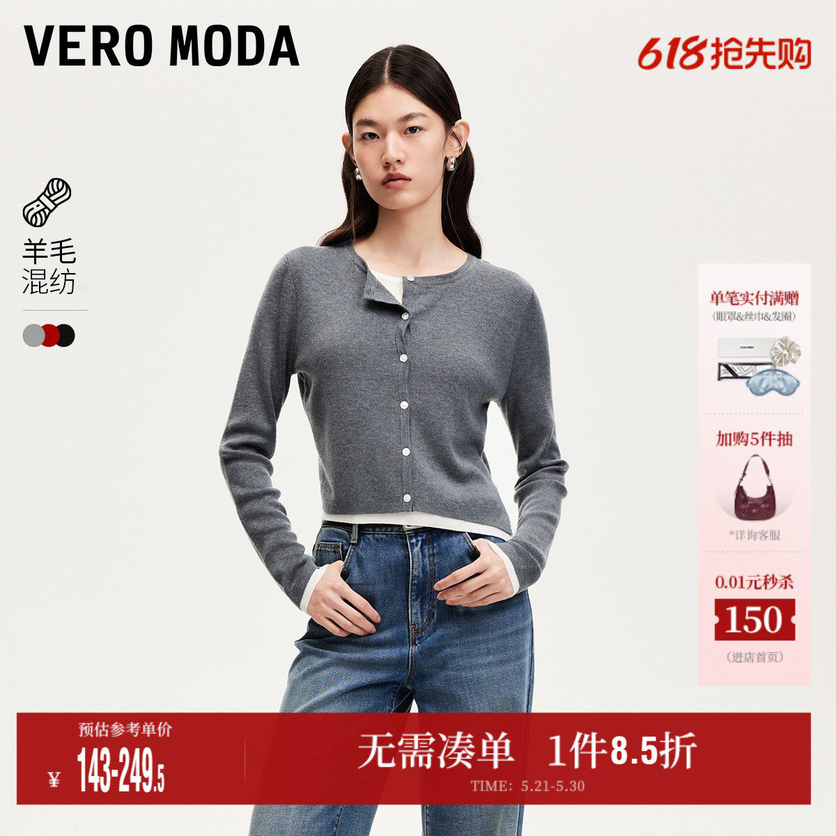 Vero Moda奥莱针织衫毛衣女秋冬新款圆领单排扣假两件上衣流