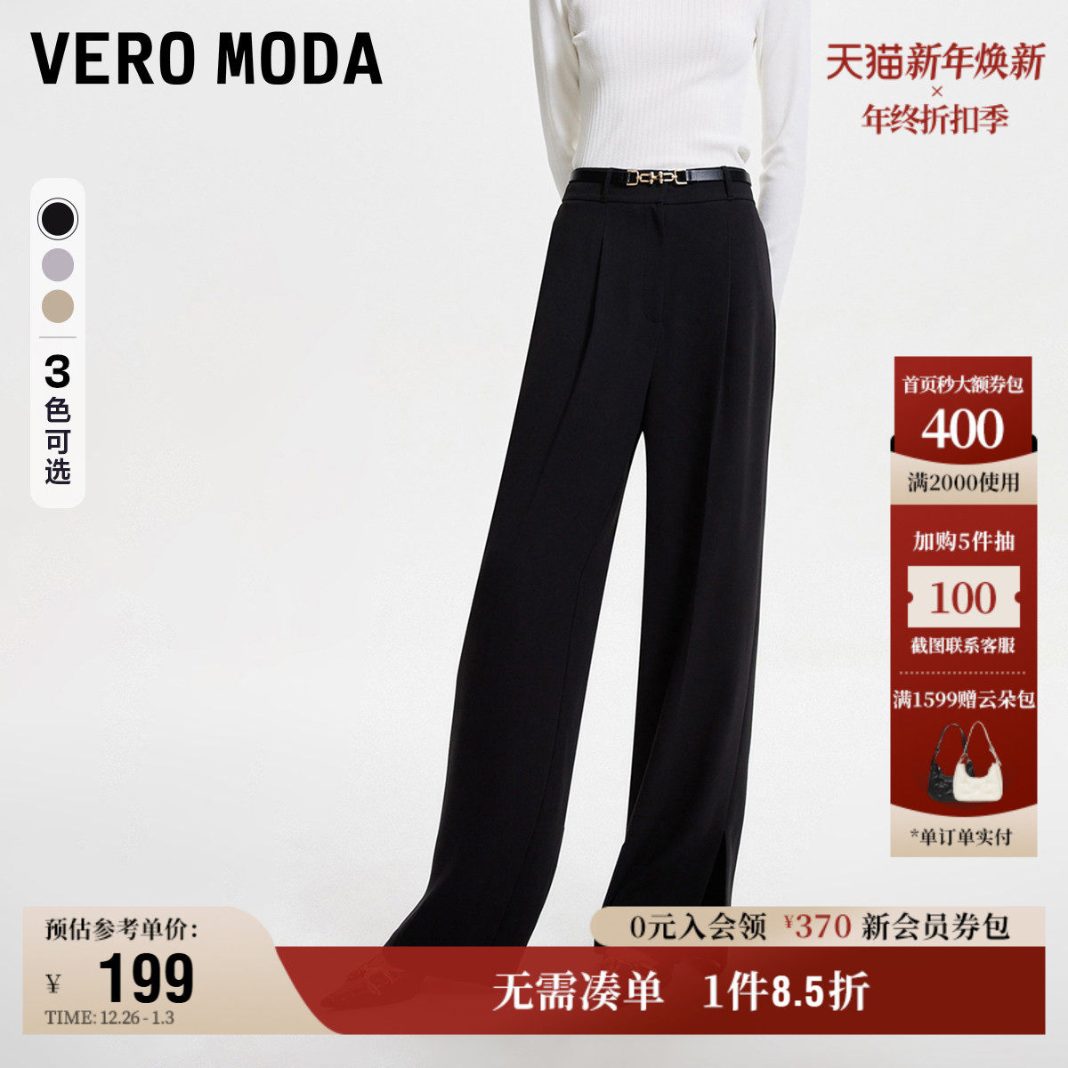 Vero Moda奥莱休闲裤女秋季新款简约优雅通勤高腰开叉直筒裤