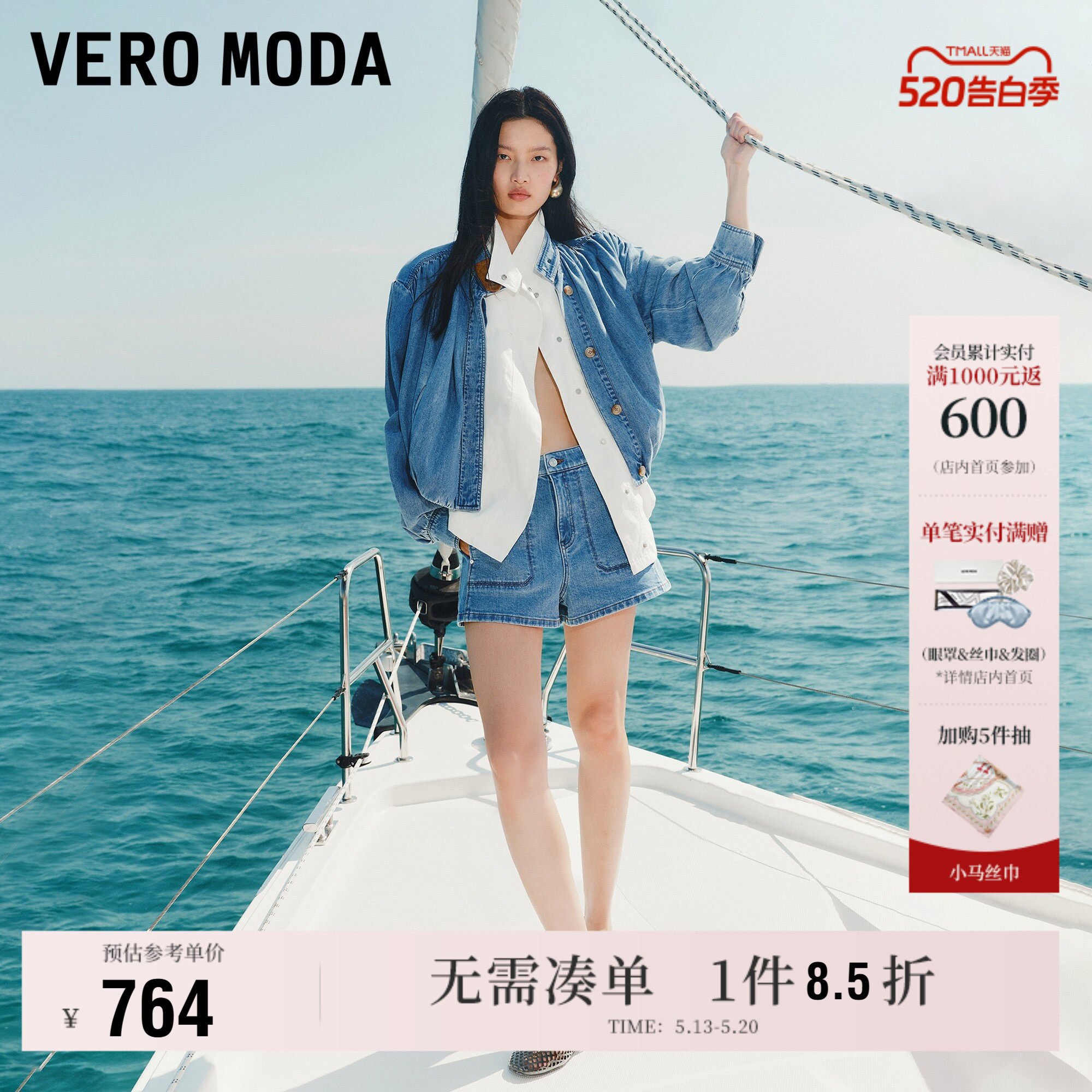 Vero Moda奥莱夹克女2026夏季新款纯棉压褶泡泡袖牛仔外