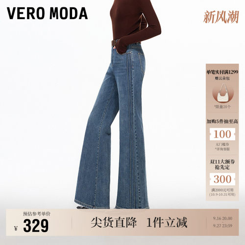 VeroModa牛仔裤复古简约叭裤