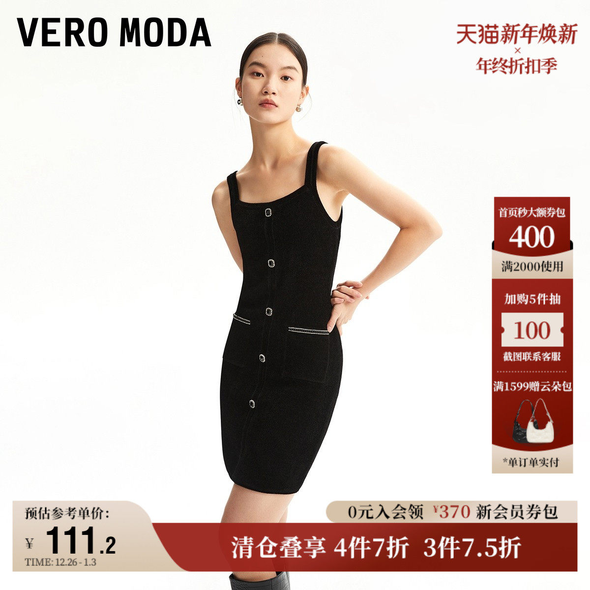 Vero Moda奥莱连衣裙子秋冬清仓修身版型无袖吊带优雅针织裙