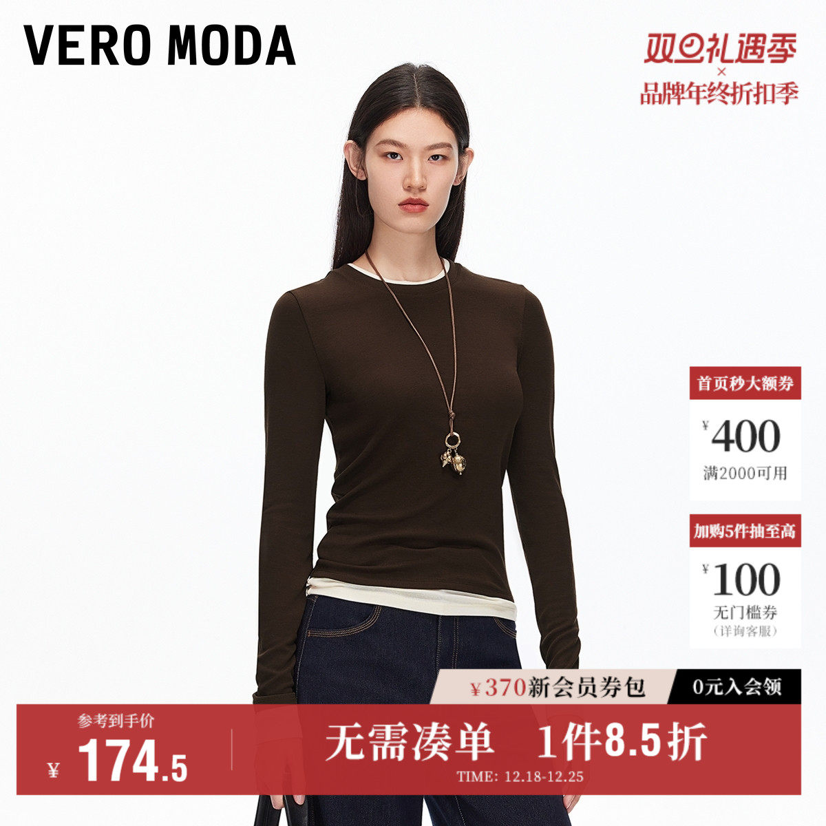Vero Moda奥莱T恤女2025秋冬新款含再生纤维素纤维圆领