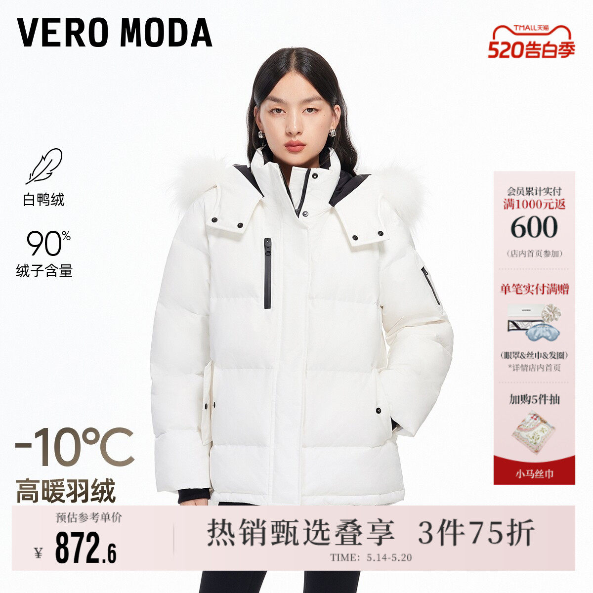 Vero Moda奥莱羽绒服女冬季新款90白鸭绒貉子毛领外套时尚