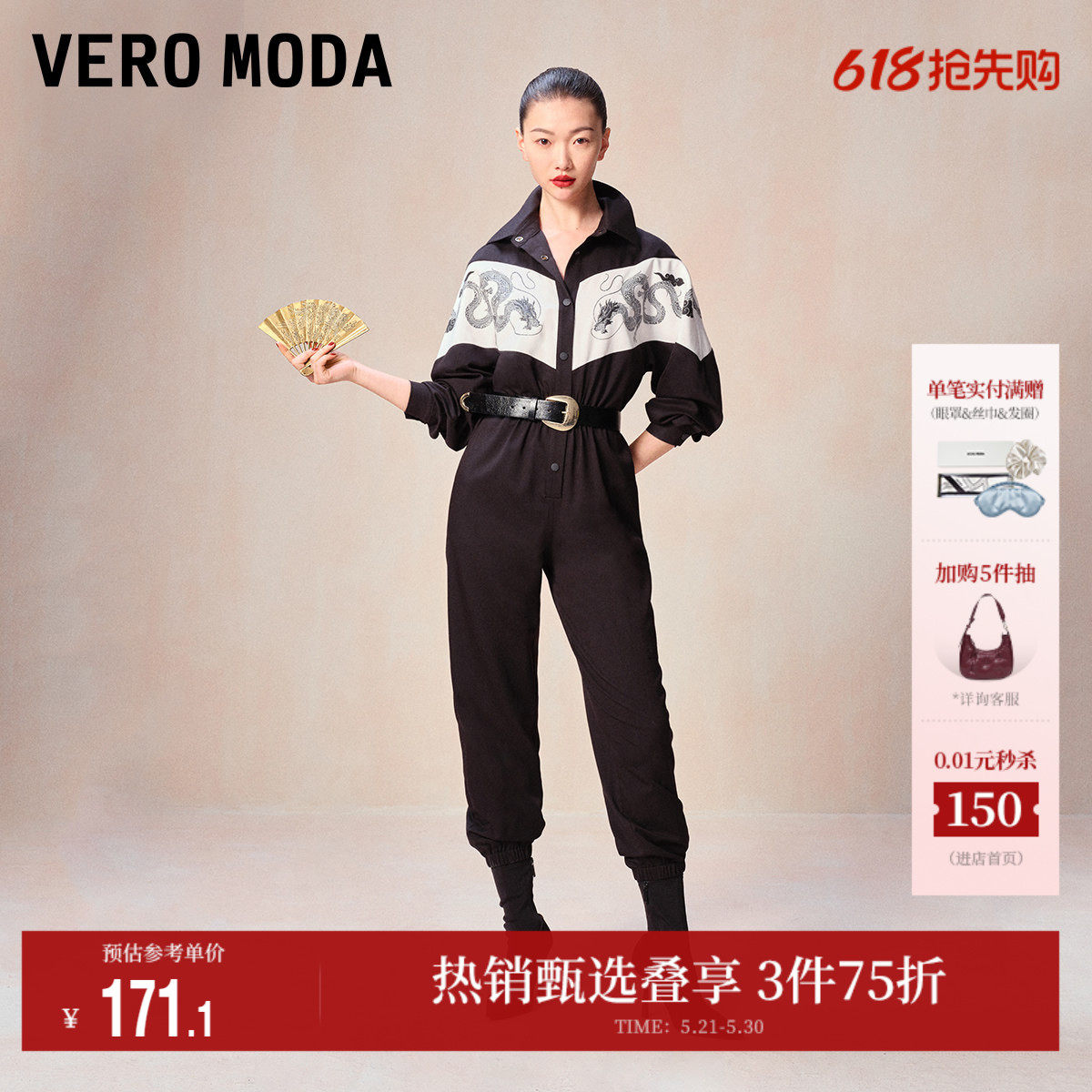 Vero Moda奥莱连体裤女春夏新款龙年系列新中式合体九分裤子