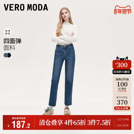 【剪刀裤】Vero Moda奥莱牛仔裤女秋冬新款九分小直筒烟管裤子