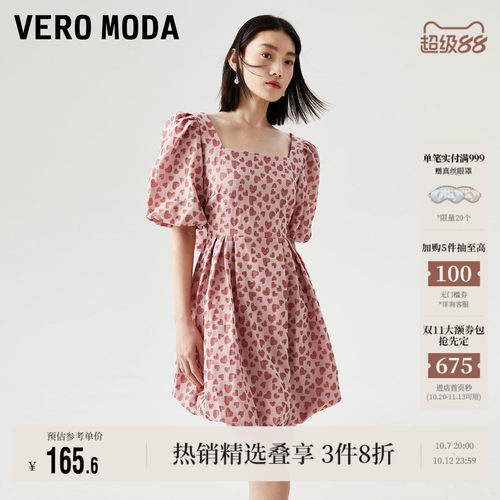 VeroModa可爱方领优雅连衣裙