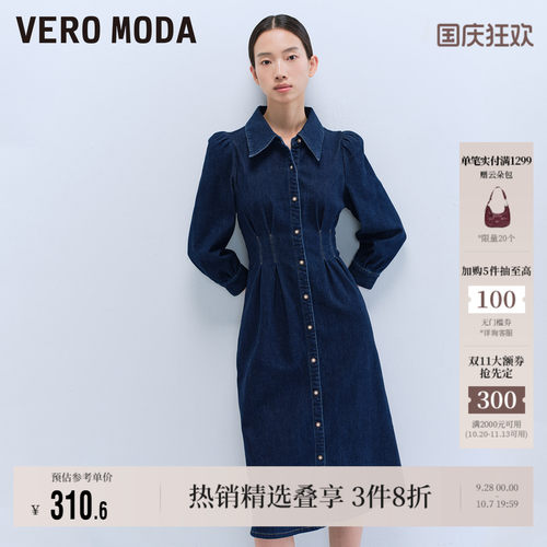 VeroModa简约牛仔裙含棉时尚