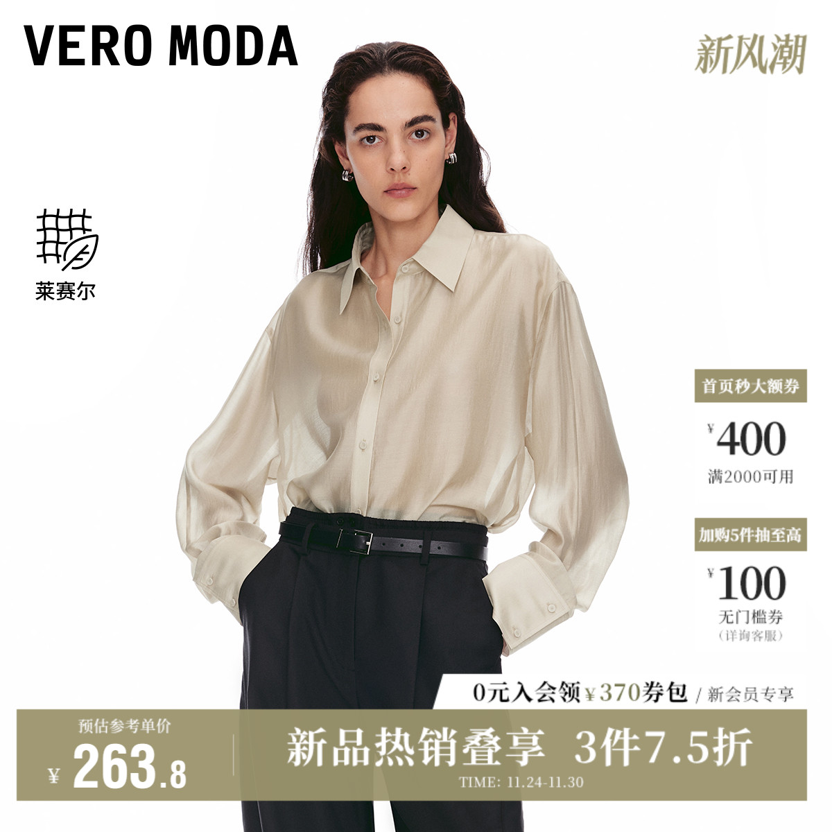 VeroModa宽松版型衬衫