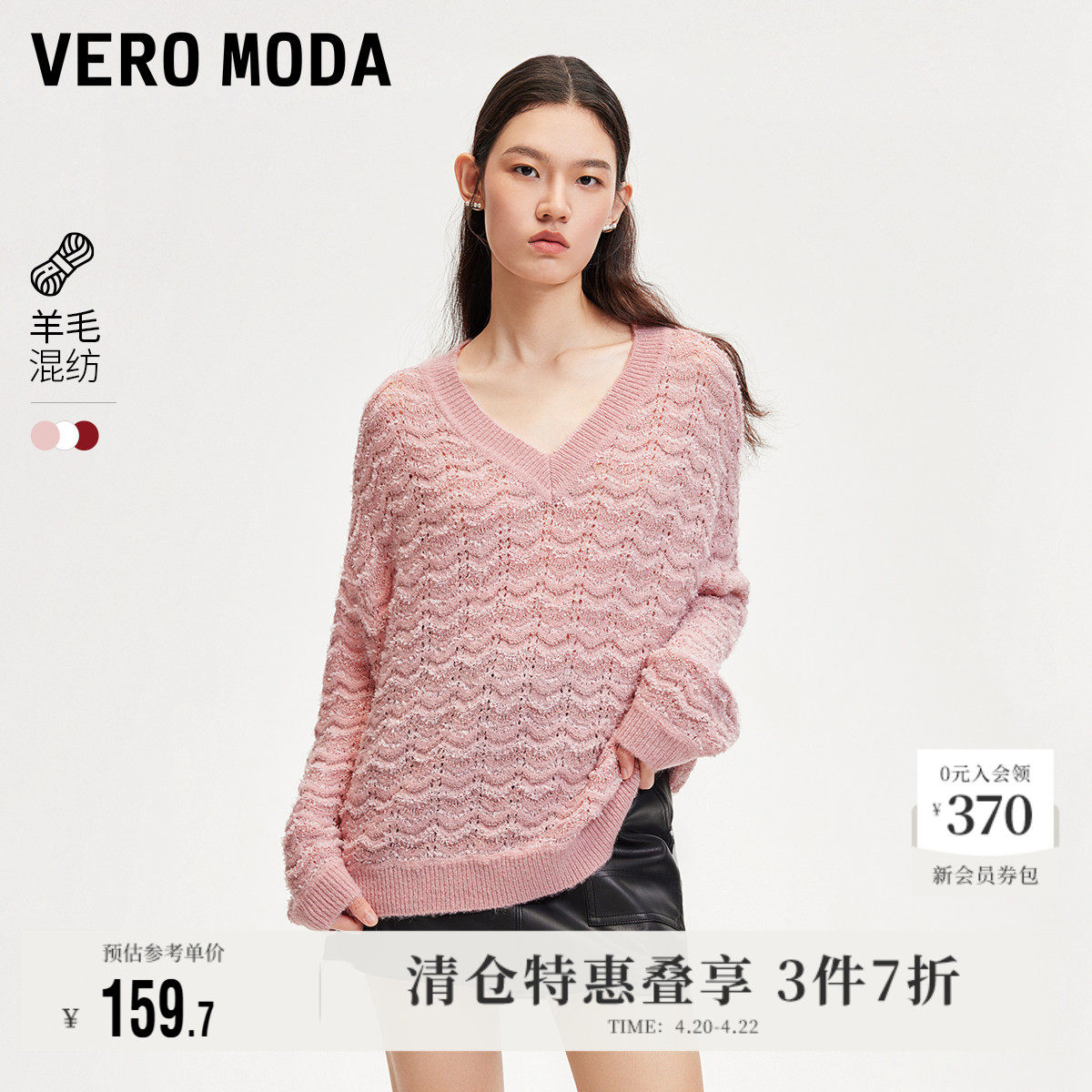 Vero Moda奥莱针织衫女秋冬新款V领宽松蝙蝠袖软糯慵懒毛衣
