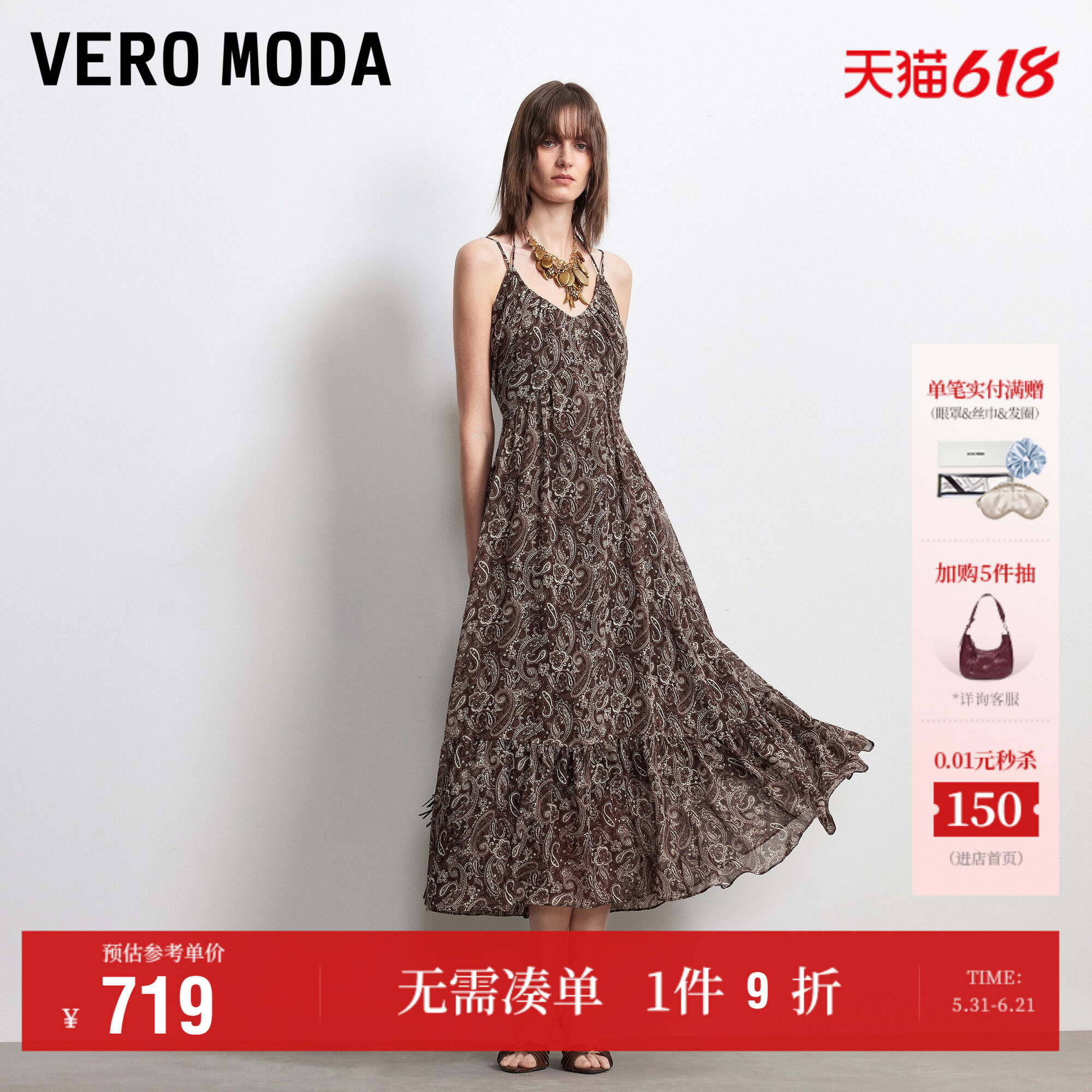 VeroModa后背系带A字连衣裙