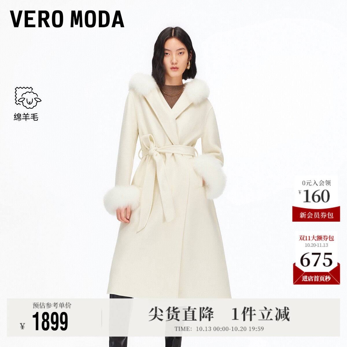 Vero Moda毛呢大衣女秋冬新款纯绵羊毛狐狸毛领收腰外套气质漂亮