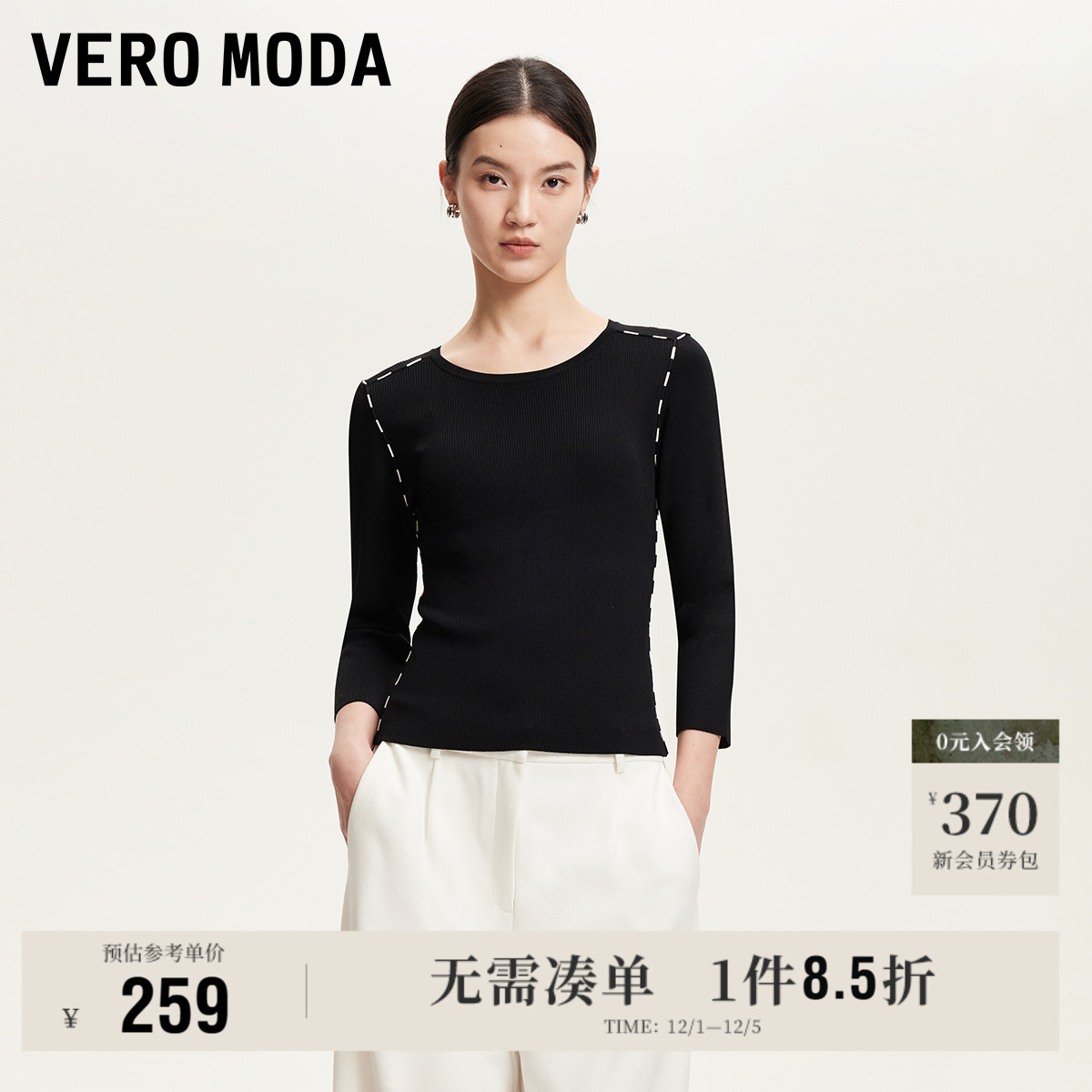 VeroModa修身五分袖针织衫