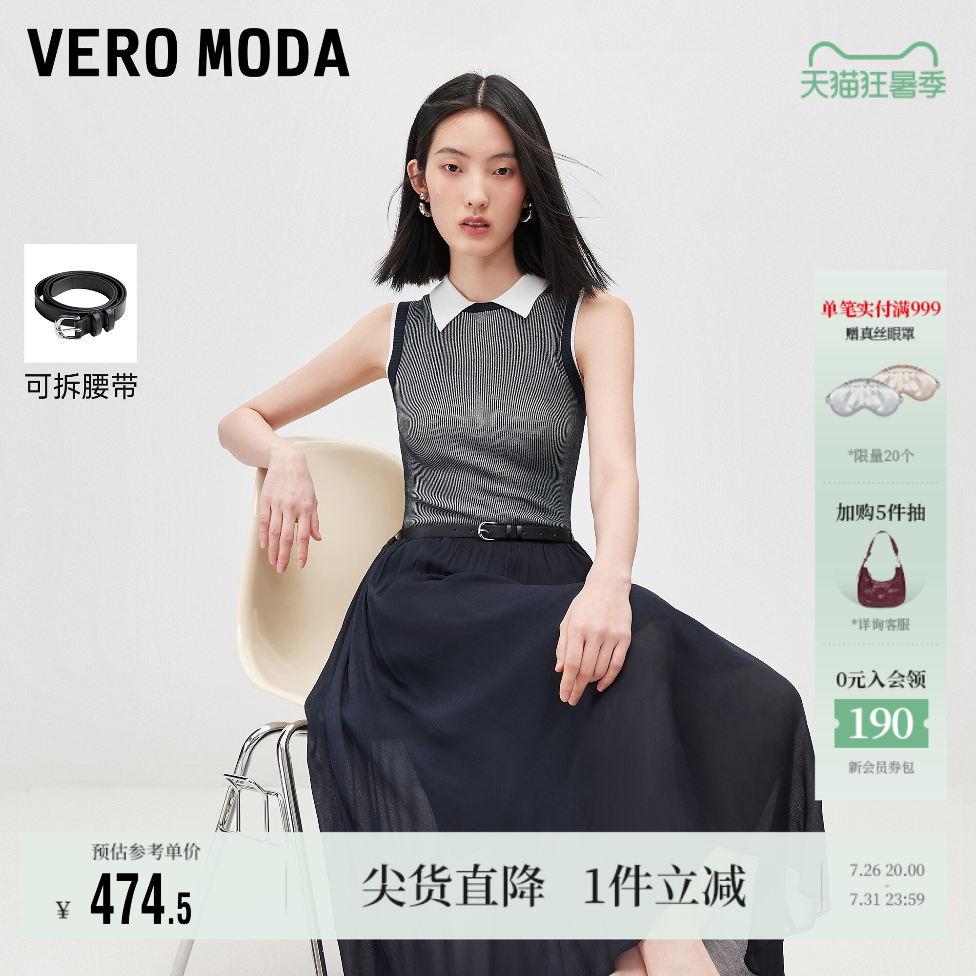 VeroModa连衣裙撞色翻领