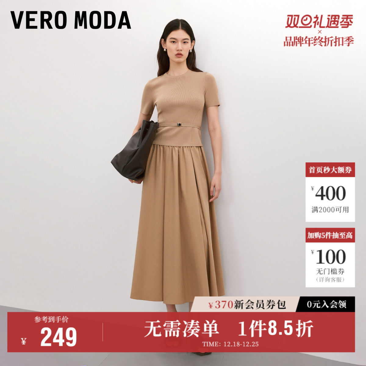 Vero Moda奥莱半身裙2025秋冬新款含莫代尔纯色高腰长款