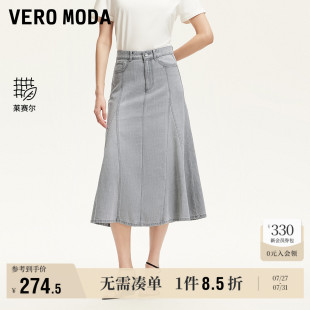 Vero 含棉莱赛尔做旧高腰A字裙裙子 Moda奥莱半身裙2025夏季 新款