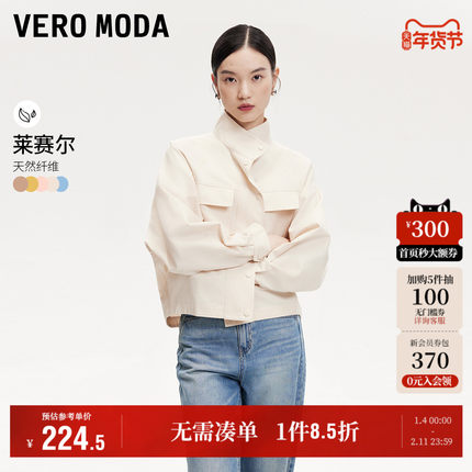Vero Moda奥莱夹克外套女秋冬新款蝙蝠袖立领休闲工装风上衣大衣