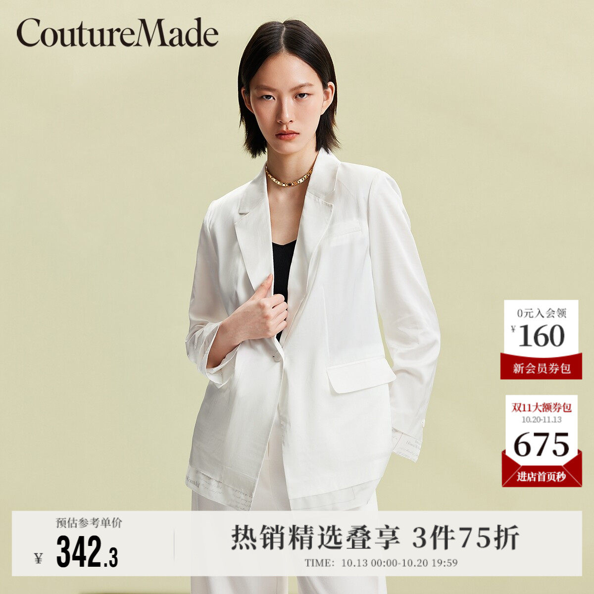 Vero Moda奥莱西装外套女夏季新款简约通勤优雅拼接气质上衣流行