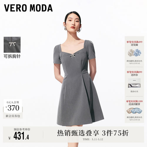 VeroModa立肩A摆收腰连衣裙气质