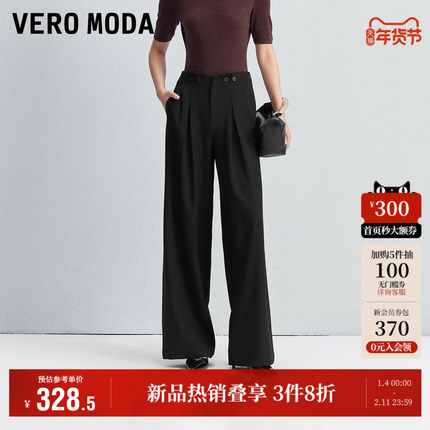 Vero Moda奥莱休闲裤女2025秋冬新款立体捏褶高腰宽松直筒裤时尚
