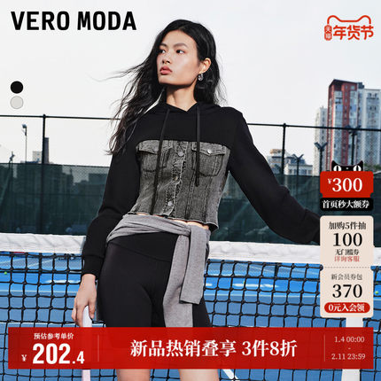 Vero Moda奥莱卫衣女秋冬新款拼接牛仔连帽短款运动休闲街头上衣