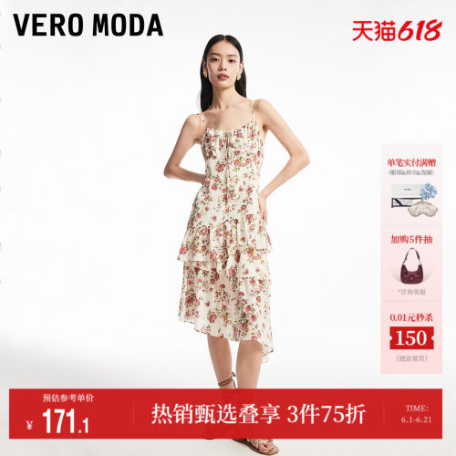 VeroModa印花度假风吊带裙子