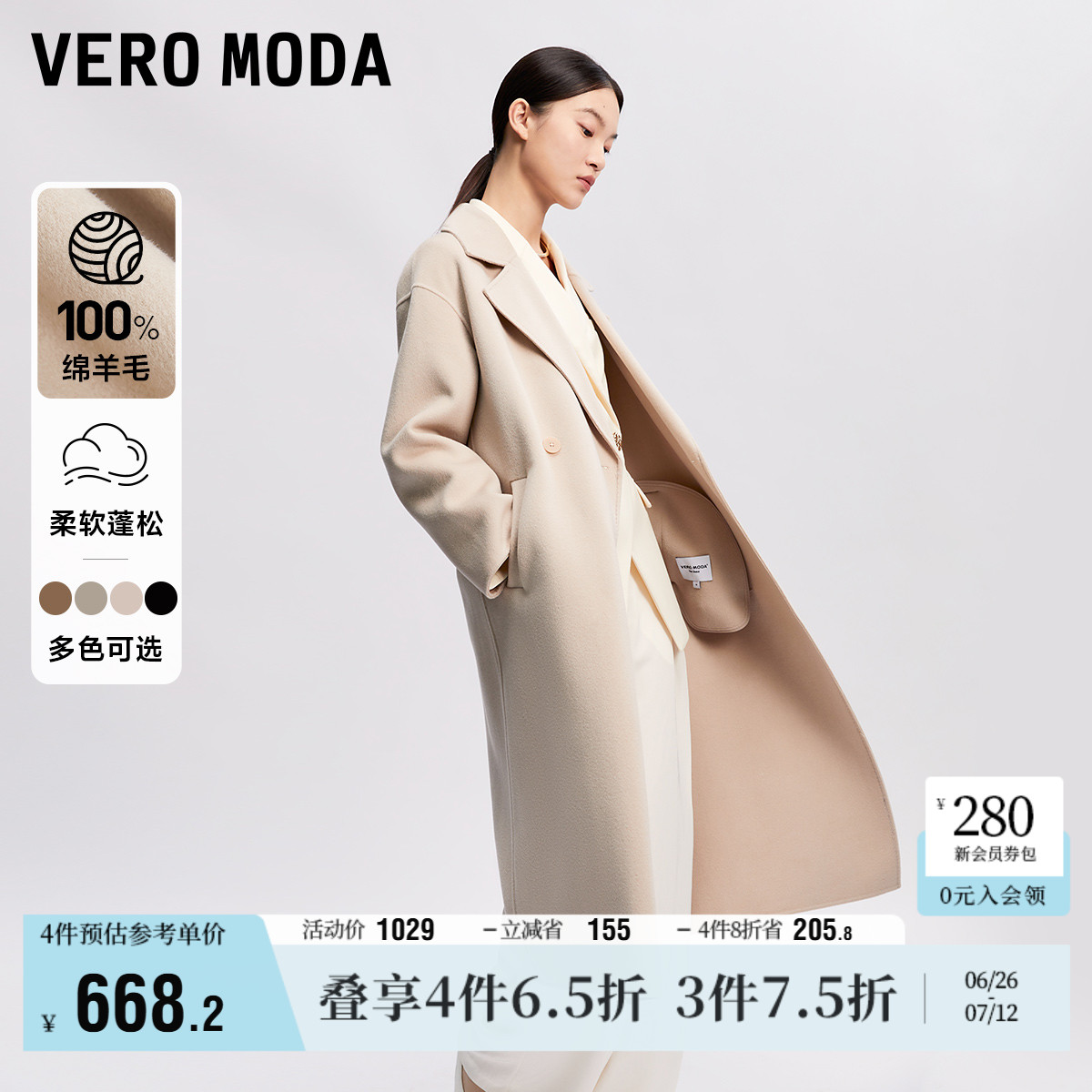 Vero Moda奥莱毛呢大衣女秋冬新款优雅长款可拆腰带纯羊毛外