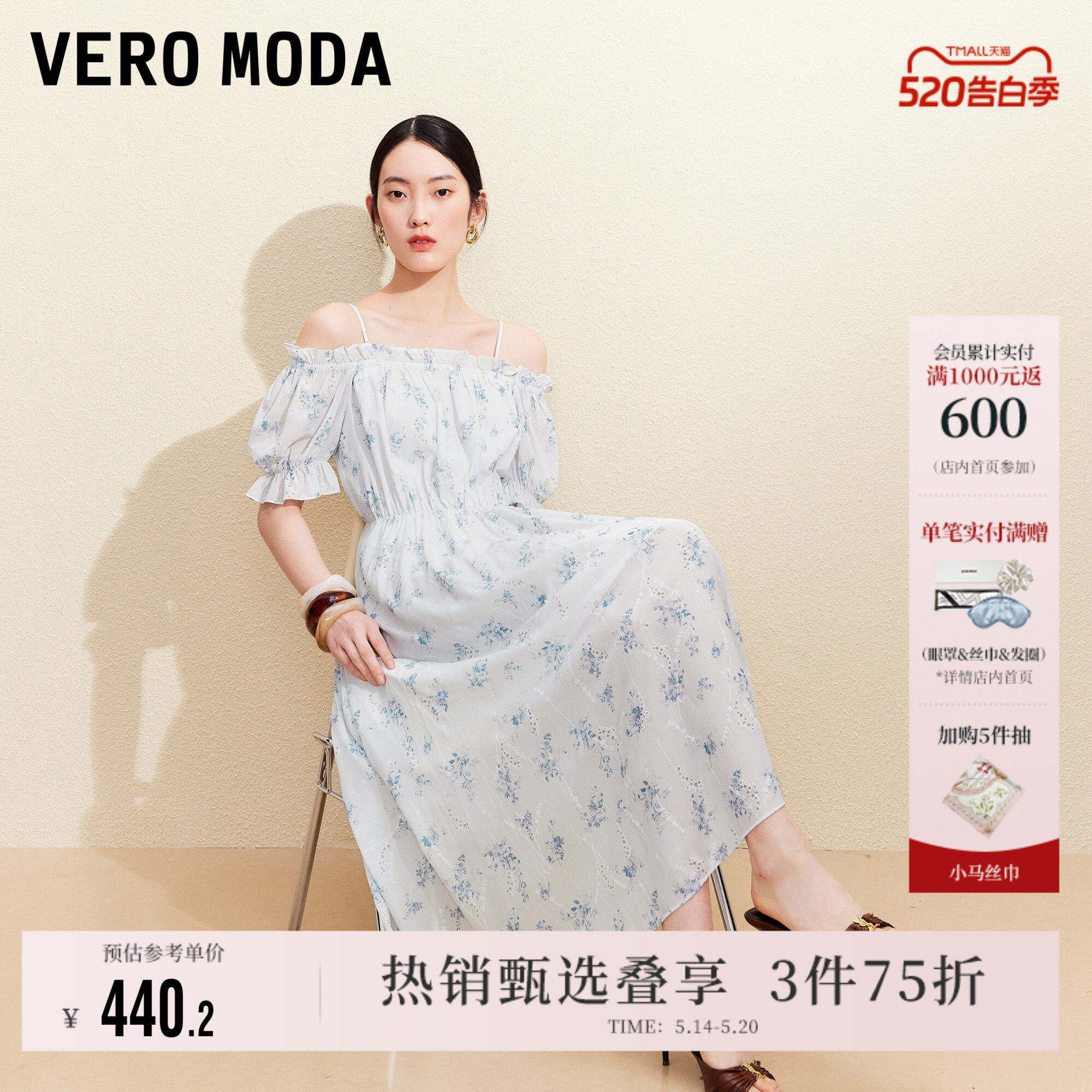 Vero Moda奥莱连衣裙女2026夏季新款露肩荷叶边泡泡袖碎