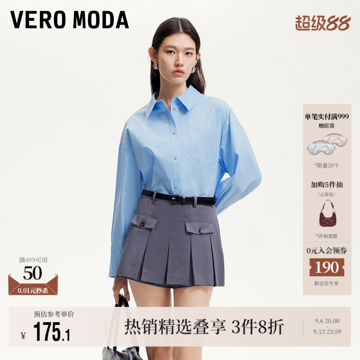 VeroModa底摆塑性钢丝衬衫女图片