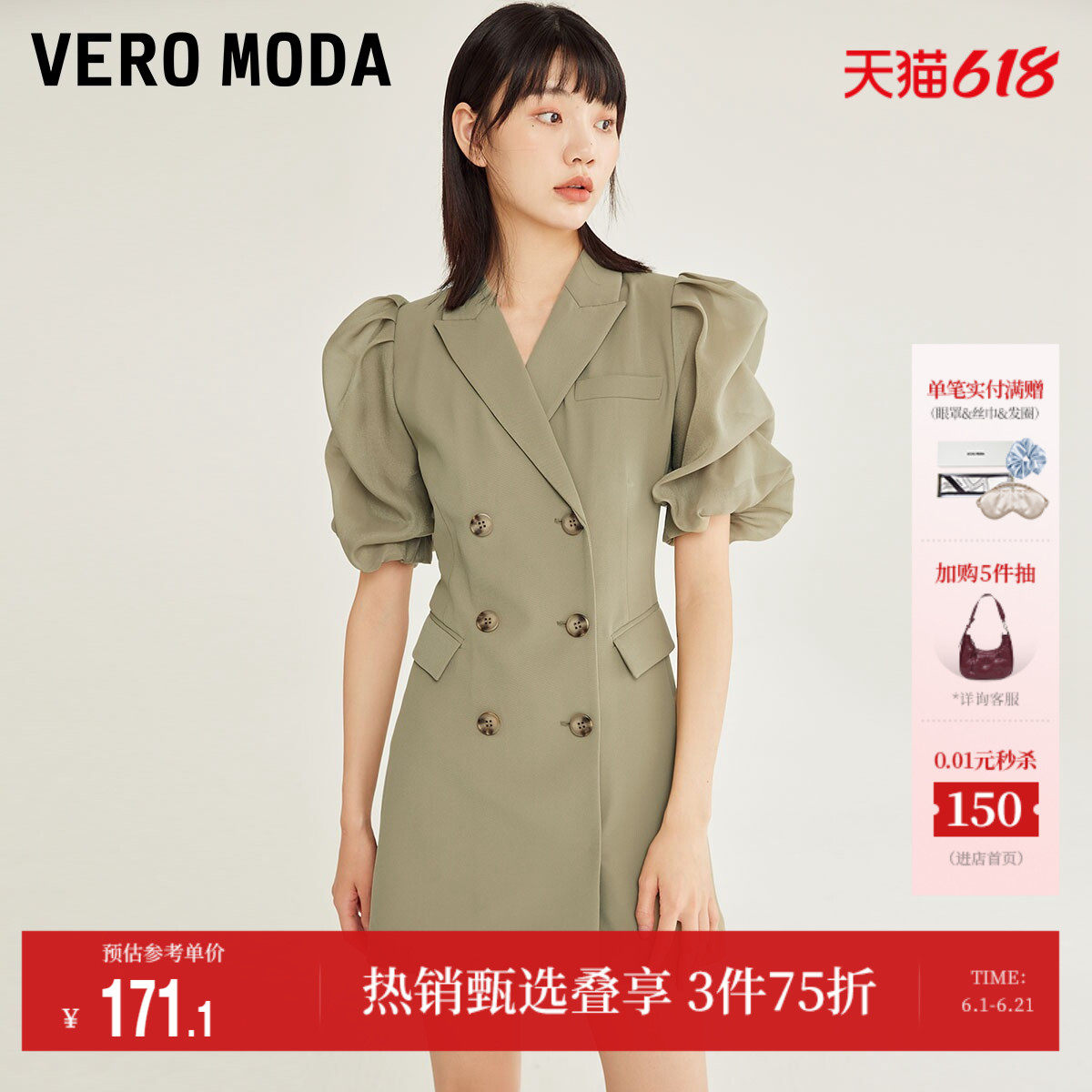 Vero Moda奥莱连衣裙子夏季清仓通勤拼接纱袖泡泡袖双排扣短裙女