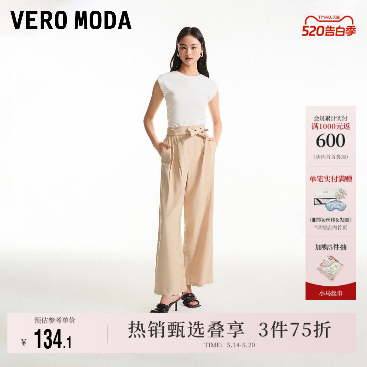 Vero Moda奥莱休闲裤子女夏季新款中腰阔腿通勤时尚优雅气质