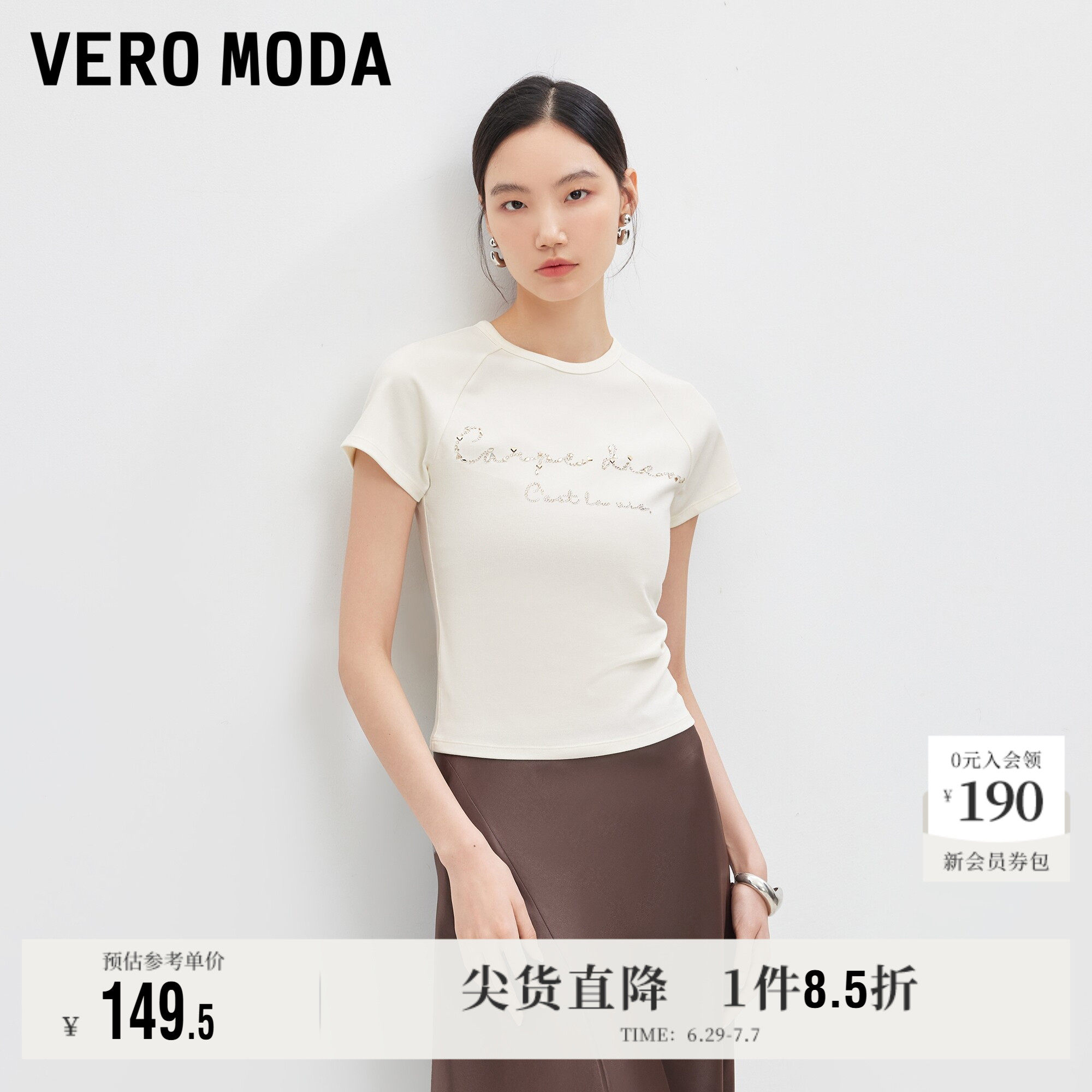 Vero ModaT恤女2026夏季新款烫钻字母插肩袖修身短袖上