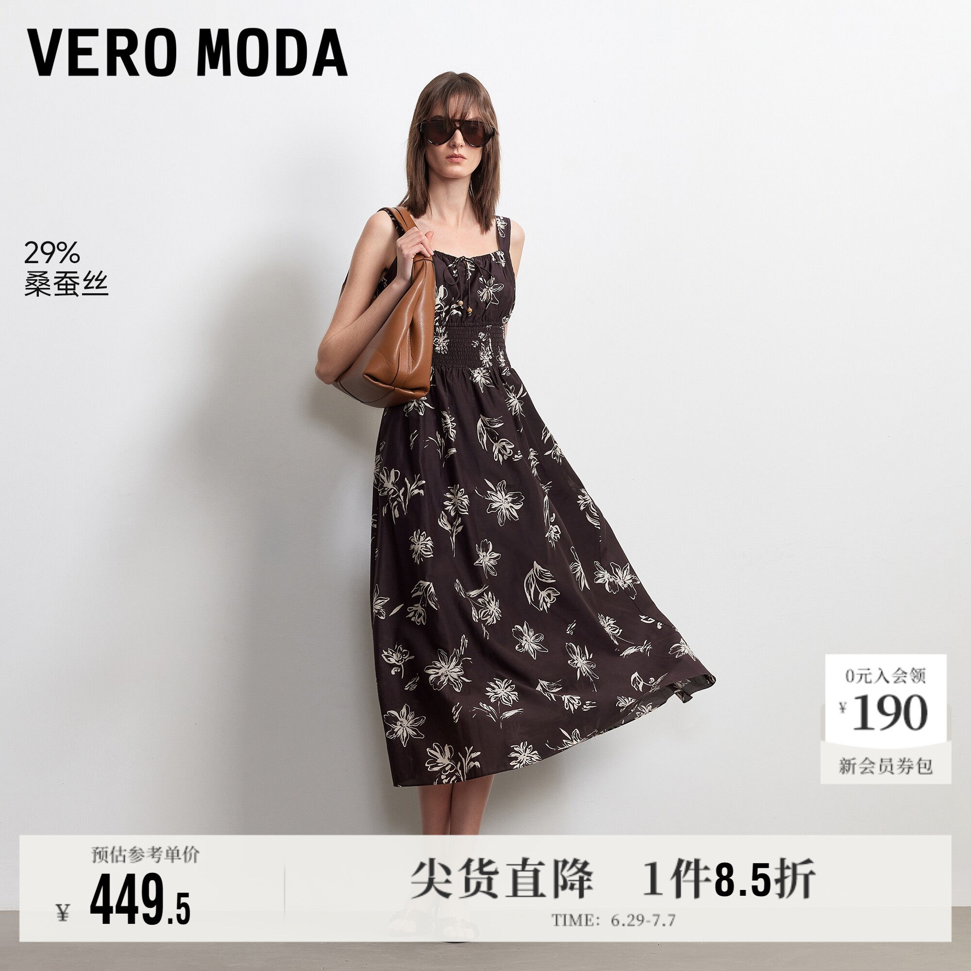 Vero Moda连衣裙女2026夏季新款含桑蚕丝花卉印花收腰A