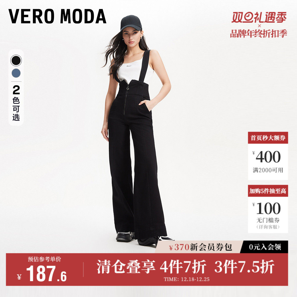 Vero Moda奥莱牛仔背带裤女春秋新款高腰修身显瘦宽松喇叭裤
