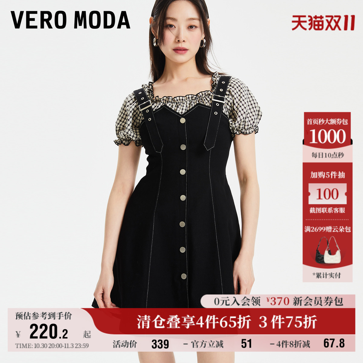VeroModa后中隐形拉链连衣裙女