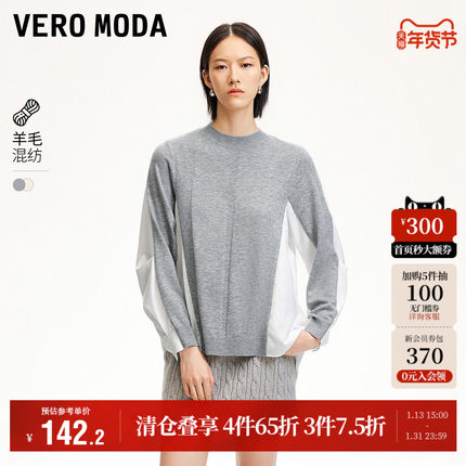 Vero Moda奥莱针织衫女秋冬新款含绵羊毛圆领拼接个性毛衣上衣