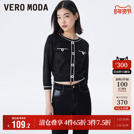 Vero Moda奥莱毛衣针织衫女秋冬清仓套头印花甜美通勤七分袖上衣