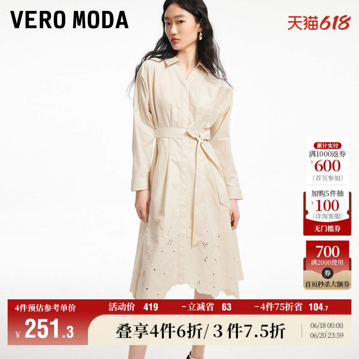 Vero Moda奥莱连衣裙夏季新款纯色优雅气质绣花棉质镂空收腰