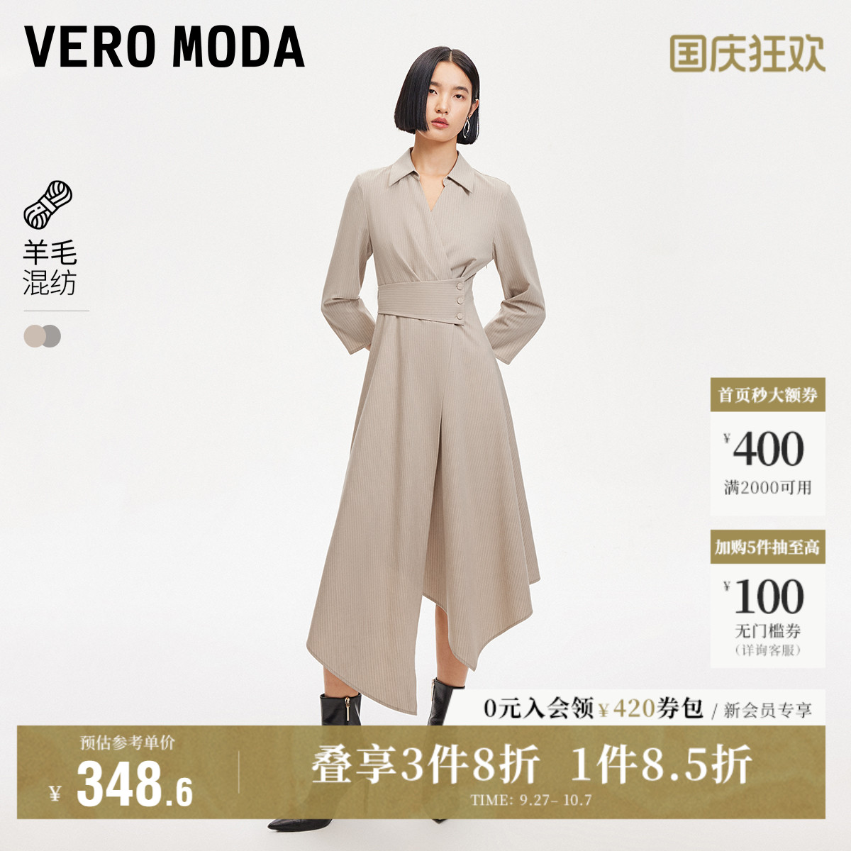 七分袖不规则裙摆VeroModa