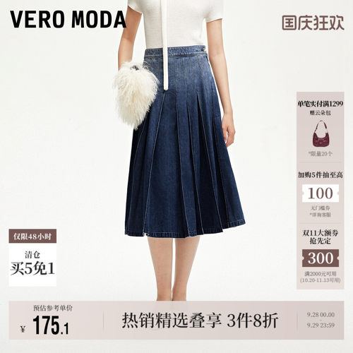 VeroModa磨白水洗半身裙女A摆