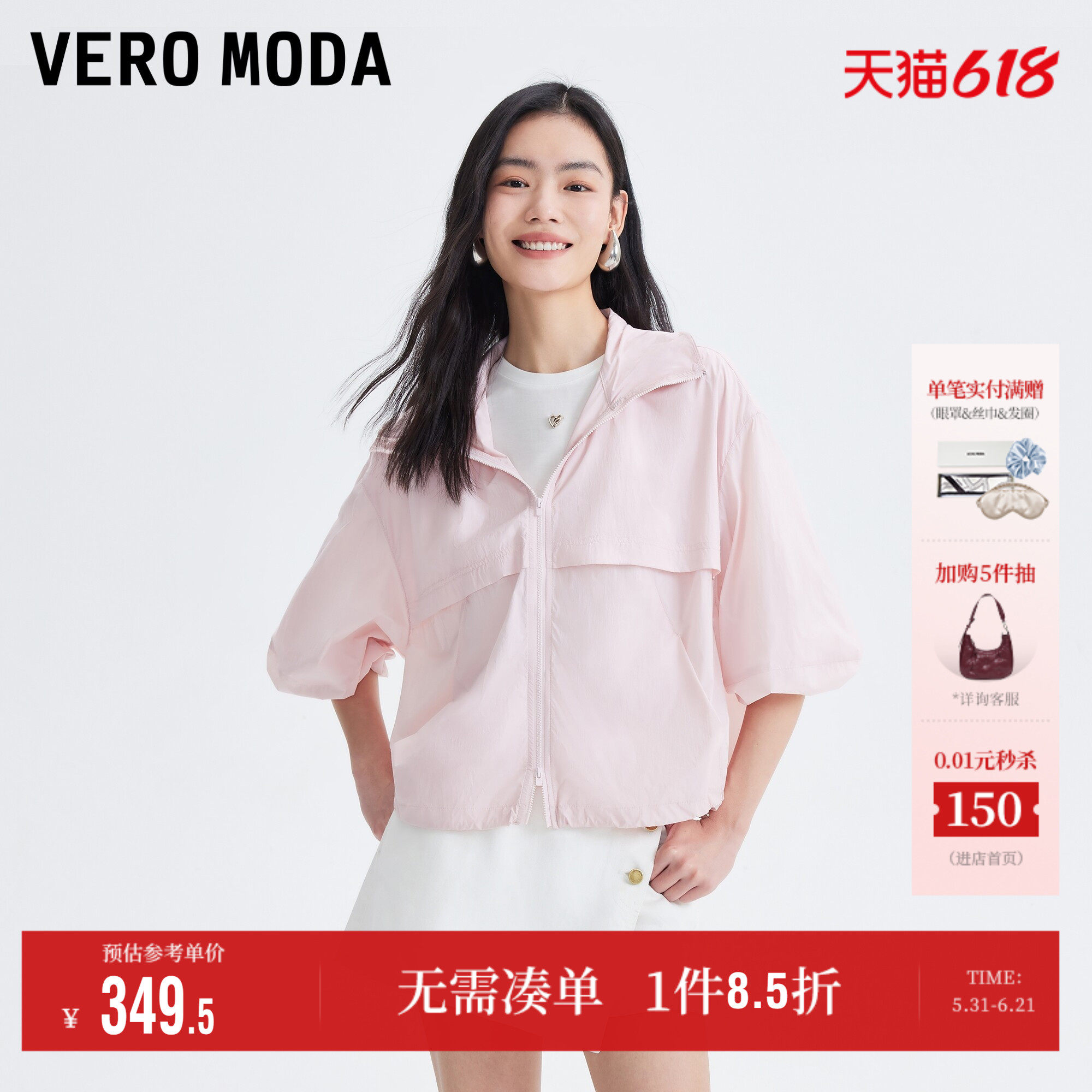 Vero Moda夹克女2026夏季新款松紧袖口下摆抽绳落肩连帽外套流行