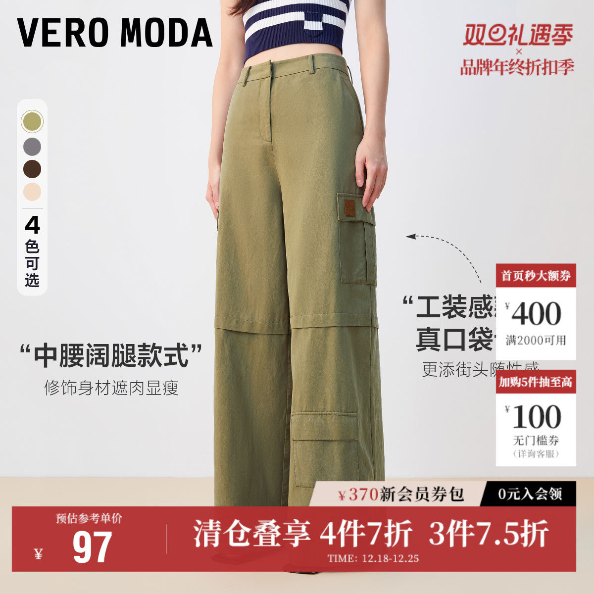 Vero Moda奥莱休闲裤女秋冬清仓中腰宽松阔腿口袋工装风裤子