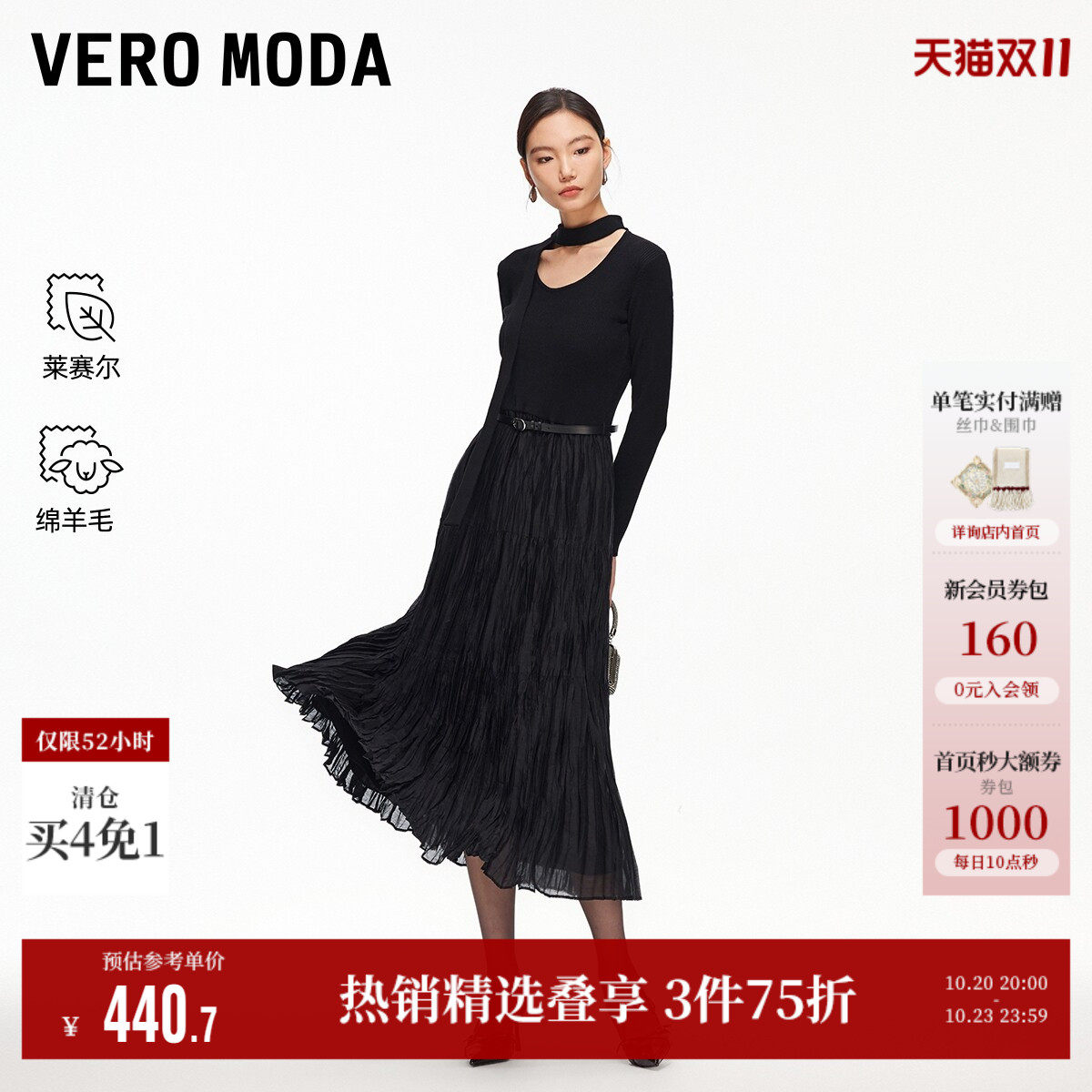 Vero Moda奥莱连衣裙女秋季新款含绵羊毛飘带腰带中长裙裙子百搭