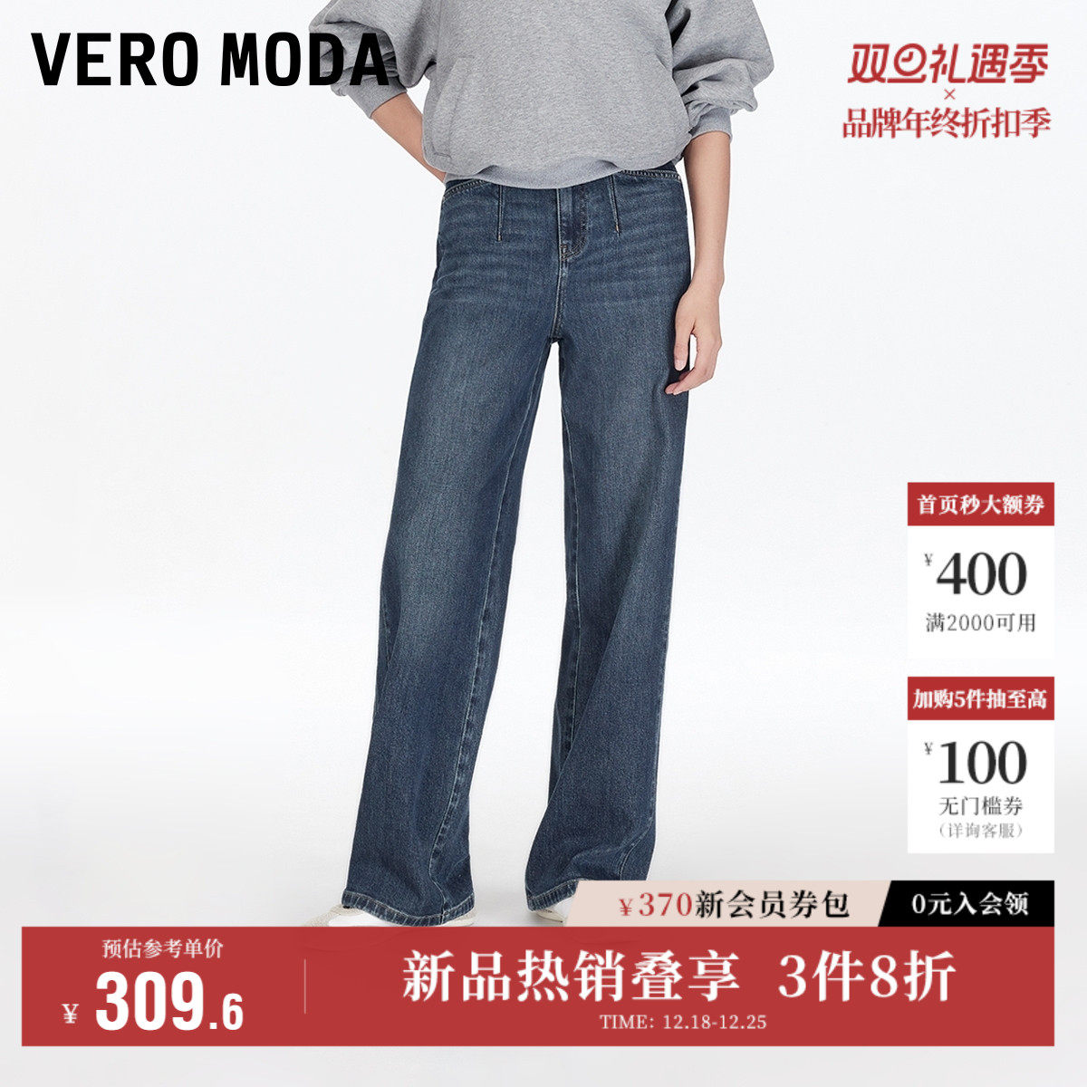 Vero Moda奥莱牛仔裤女2025秋冬新款高腰复古直筒裤简约