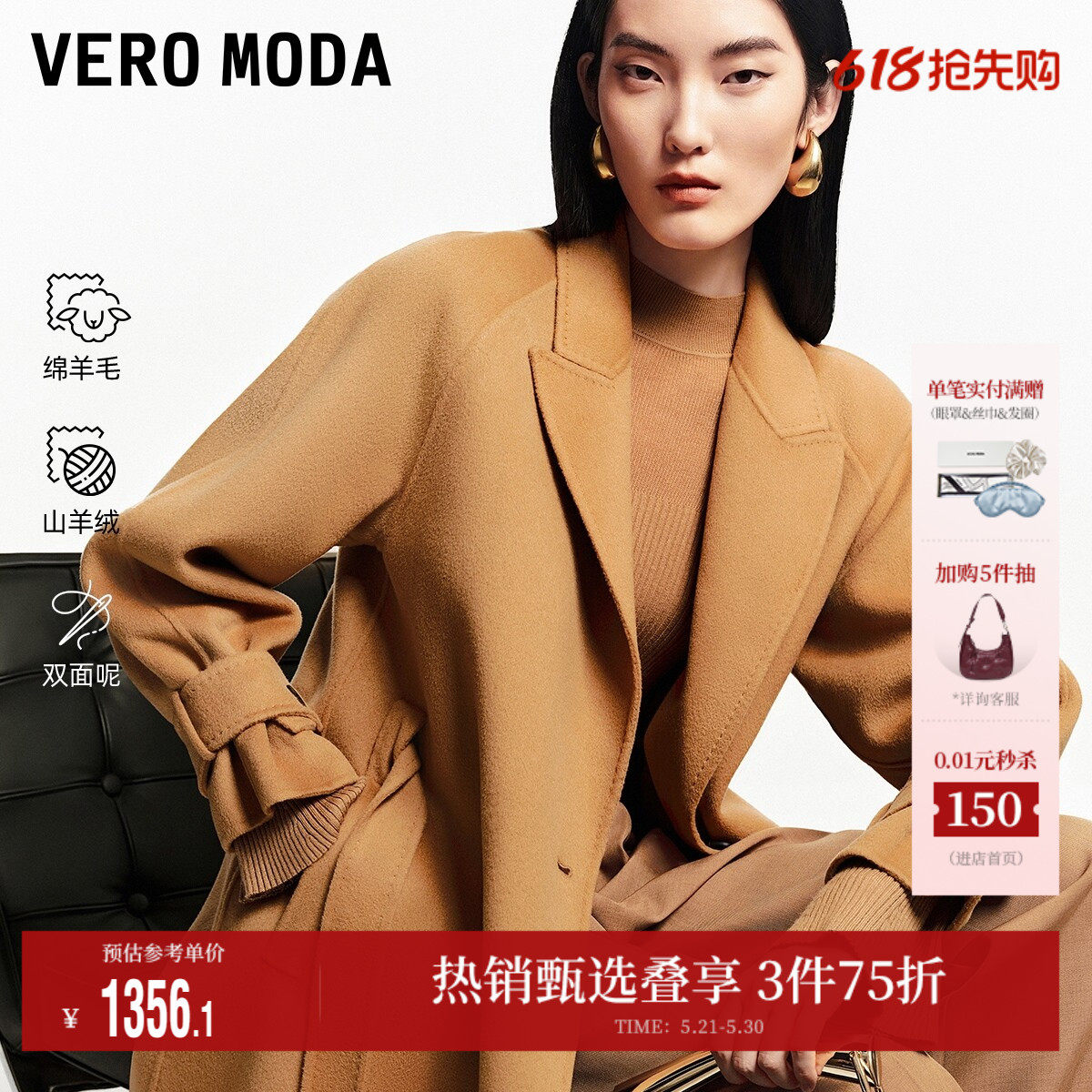 Vero Moda奥莱毛呢外套女春季新款羊毛羊绒收腰双面呢大衣上