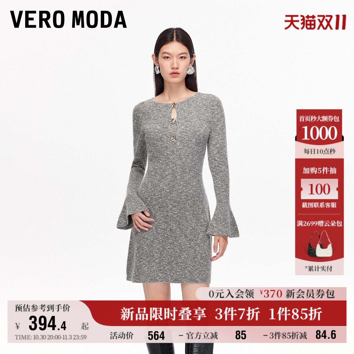 VeroModa含棉圆领连衣裙