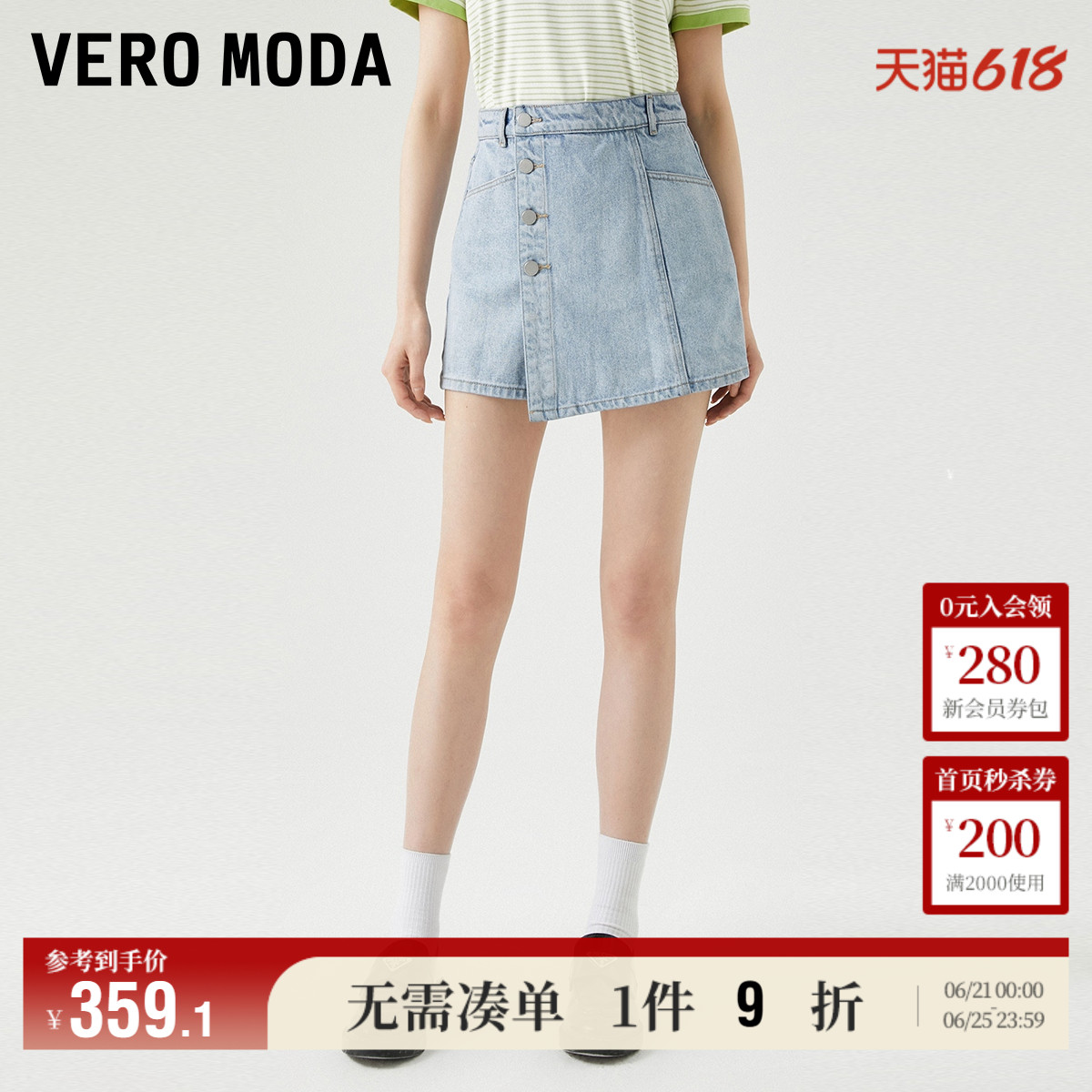 5.13上新Vero Moda牛仔短裤女2025夏季新款含棉高腰