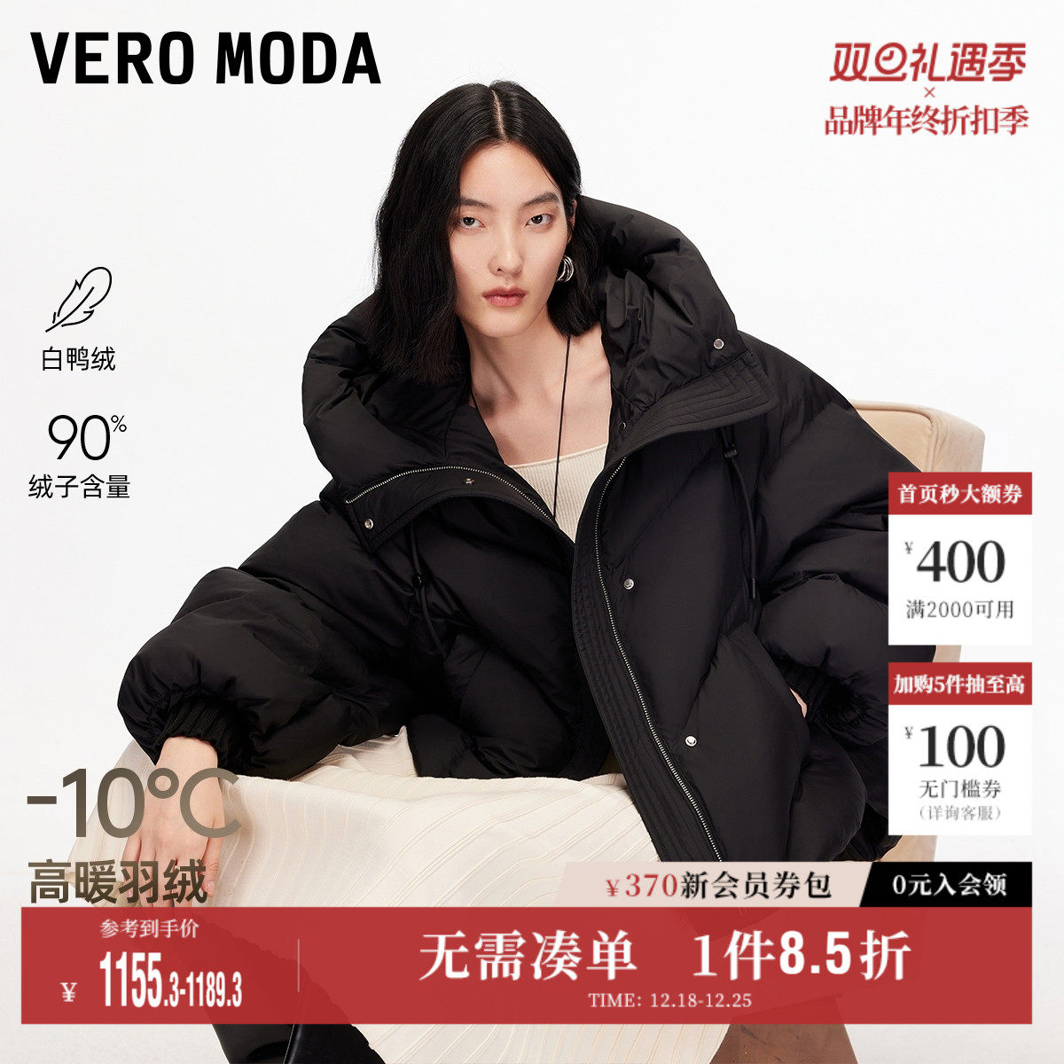 Vero Moda奥莱羽绒服女2025冬季新款90白鸭绒宽松连帽